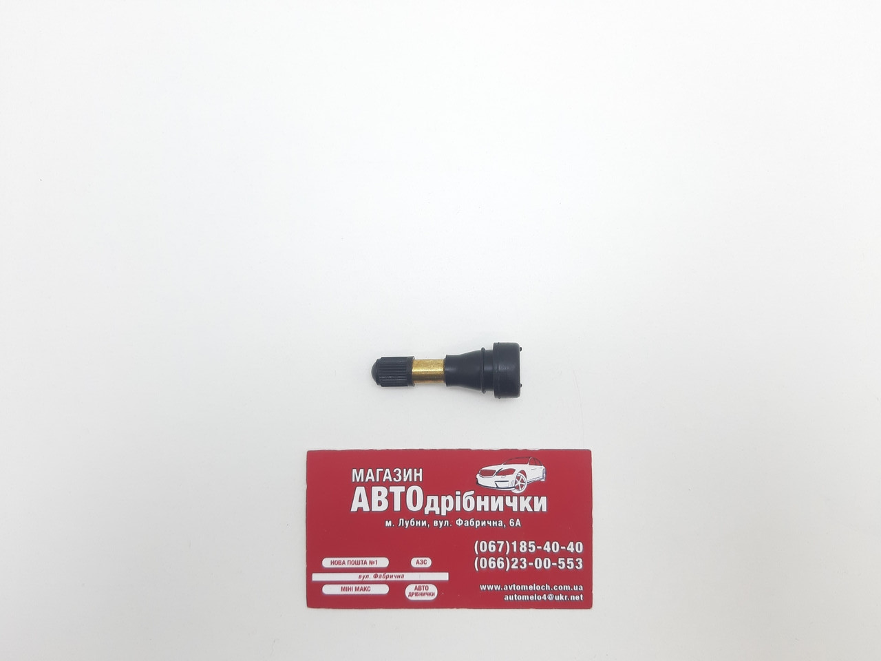 Вентиль безкамерний вантажний TR-600 HP