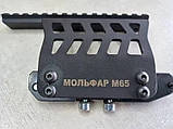 Бічний кронштейн для СКС МОЛЬФАР М65, фото 7