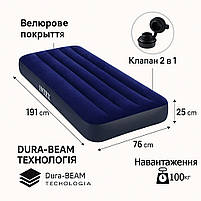 Надувний матрац Intex 64756 Classic Downy 191×76×25 см — одномісний флокований, з клапаном 2 в 1, фото 7