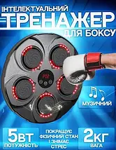 Боксерський тренажер з LED-підсвічуванням та музикою | 9 режимів, настінна мішень для тренувань вдома та в залі, фото 2