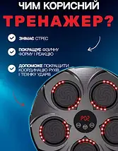 Боксерський тренажер з LED-підсвічуванням та музикою | 9 режимів, настінна мішень для тренувань вдома та в залі, фото 3