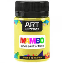 Фарба по тканині MAMBO "ART Kompozit", 20 мл (3 жовто-лимонний)