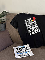 Футболка для тата з написом "Так виглядає найкращий тато в світі"