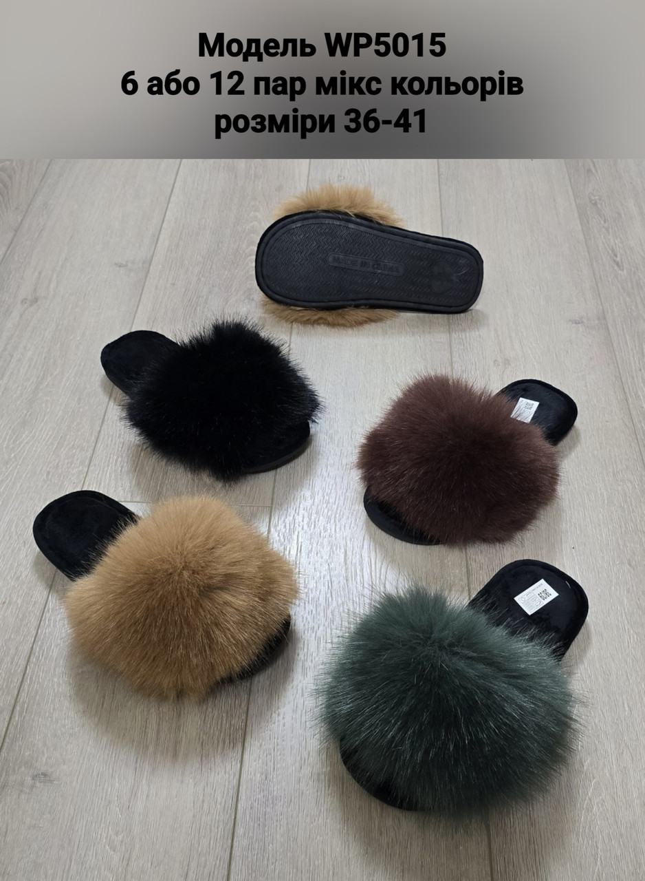 Жіночі тапочки