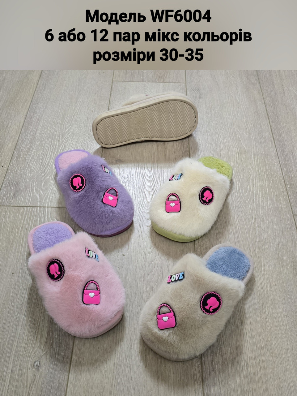 Дитячі тапочки