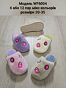 Дитячі тапочки