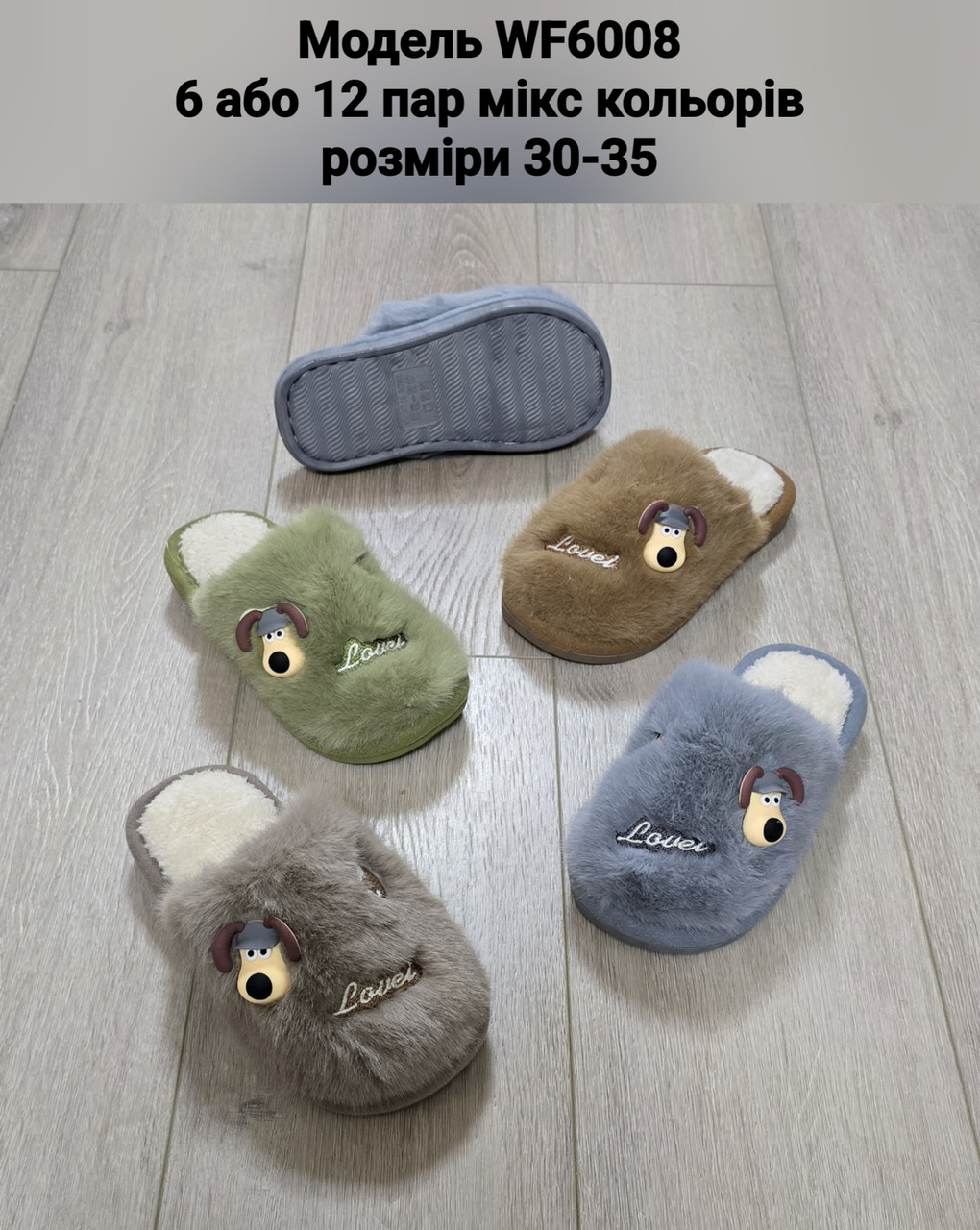 Дитячі тапочки