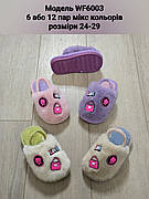 Дитячі тапочки