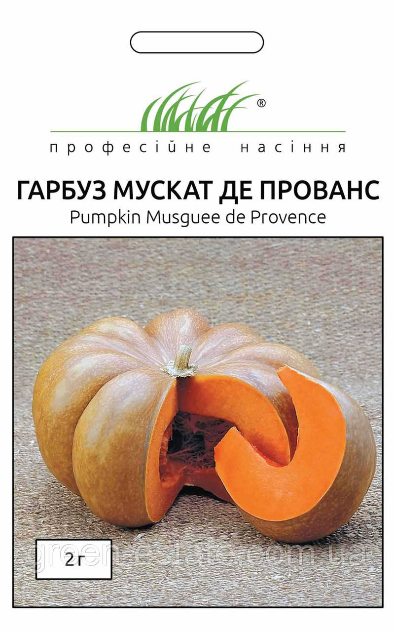 Гарбуз Мускат де Прованс 2 г.