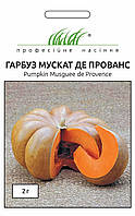 Гарбуз Мускат де Прованс 2 г.