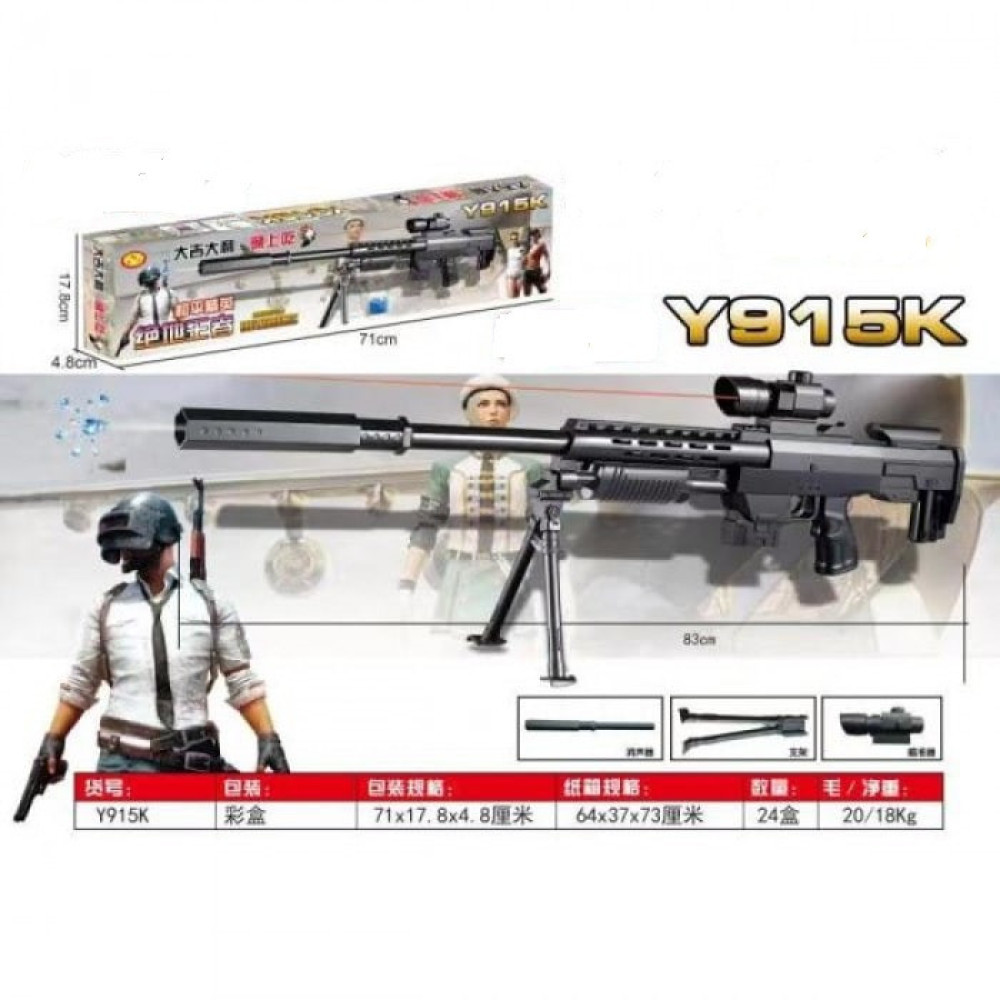 Дитяча зброя Автомат на кульках Y915K, фото 1