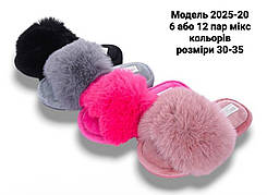 Дитячі тапочки