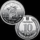 "Сили безпілотних систем Збройних сил України" / 10 грн. 2025 р. / в капсулі - фото 1 - id-p2772173577