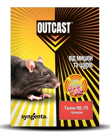 Родентицид Талон 300г гранули від гризунів, мишей та щурів за будь-яких погодних умов, фото 1