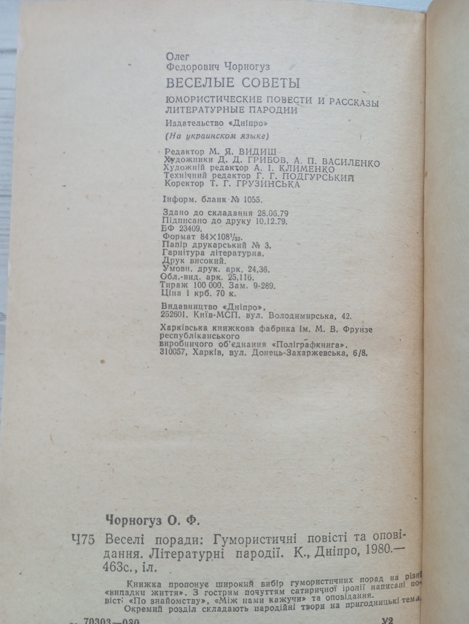 Product image preview