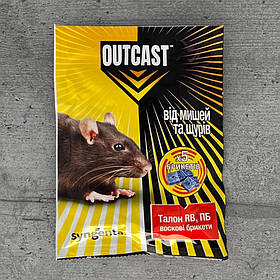 Родентицид Талон 100г брикети від гризунів, мишей та щурів за будь-яких погодних умов