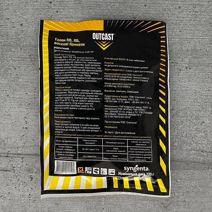 Родентицид Талон 100 г брикети від гризунів, мишей та щурів за будь-яких погодних умов, фото 2