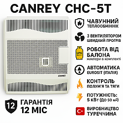 🔥 Газовий чавунний конвектор CANREY CHC-5T, 5 кВт, на 50 м2!