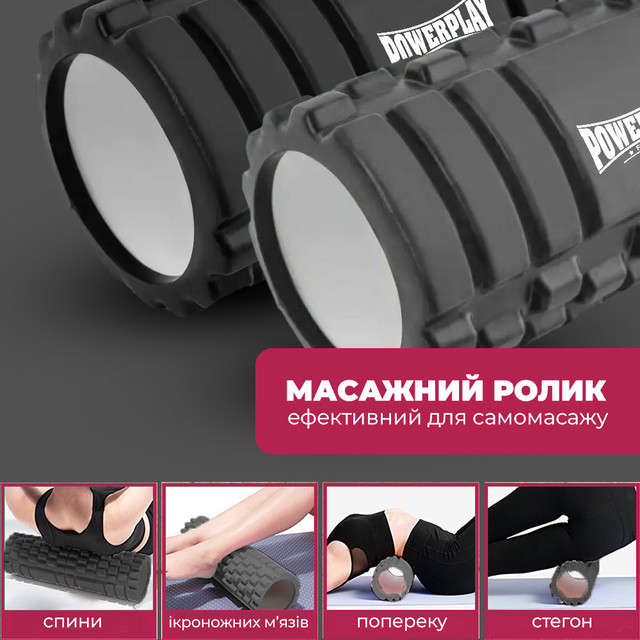 Масажний ролик (роллер) PowerPlay 4404 Massage Roller Чорний (45x14см.) 1 6857309337 w640 h2048 172