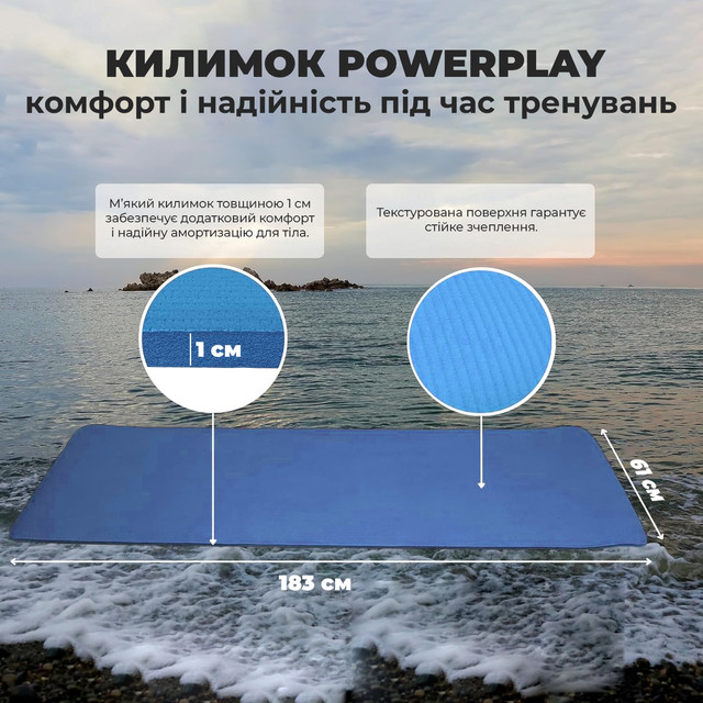 Килимок для йоги та фітнесу PowerPlay 4152 NBR Performance Mat Синій (183x61x1) 2 6857355291 w640 h2048 2