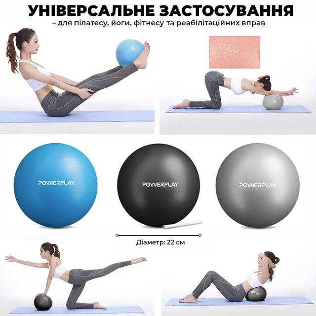 М'яч для пілатесу, йоги та реабілітації PowerPlay PP_4415 Body Shape Ball 22 см Сірий 2 6857362742 w640 h2048 7
