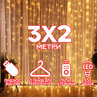 USB гирлянда штора 3х2 м (теплый белый) светодиодная с пультом + крючки / Гирлянда от повербанка