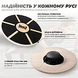 Балансувальна платформа PowerPlay PP_4417 кругла, дерев'яна, фото 2
