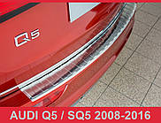 Захисна накладка на задній бампер для Audi Q5 2008-2016 /нерж.сталь/