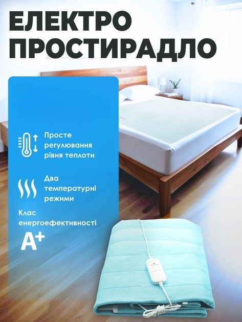 Електропростирадло 120×155 см, бавовна, 88 Вт (35°C, 50°C), фото 1