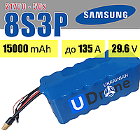 Акумуляторна збірка (АКБ) 8s3p Samsung INR21700-50S: 15000 mah, 135A, 29.6V / Акумуляторна батарея 8s3p для FPV 15000 mah, 29.6V