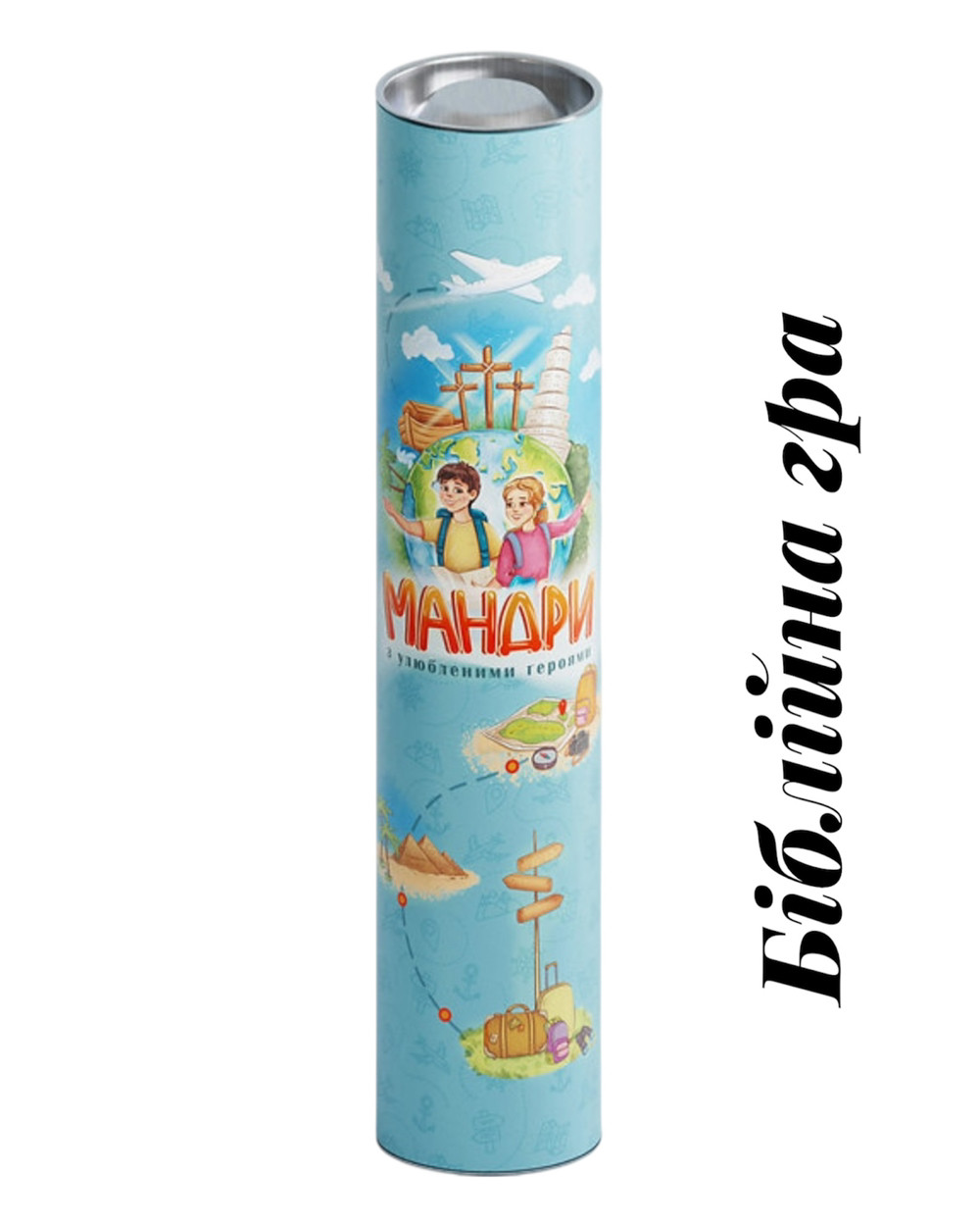 Християнська Біблійна гра "Мандри" з улюбленими героями