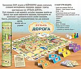 Вузька дорога. Настільна гра, фото 2