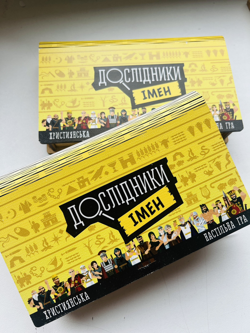 Християнська гра «Дослідники імен», фото 1