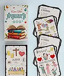 Хронологія. Книги Біблії. Християнська гра, фото 3