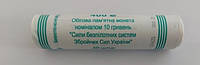 Ролік монет НБУ Сили безпілотних систем Збройних сил України 10 гривень 2025 40 монет