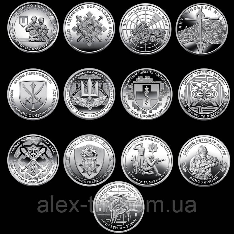 Повний набір, колекція монет присвячених ЗСУ, 10 гривень / 13 монет в капсулах - фото 1 - id-p2762144972