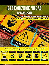 УЦІНКА! Настільна гра БУНКЕР (Bunker) + правила УКРАЇНСЬКОЮ, фото 4