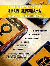 УЦІНКА! Настільна гра БУНКЕР (Bunker) + правила УКРАЇНСЬКОЮ, фото 5