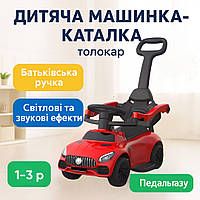 Машинка-каталка (до 25 кг) Толокар для дитини (Дитячі машинки-каталки) Каталка толокар зі світлом (Машина дитяча толокар)