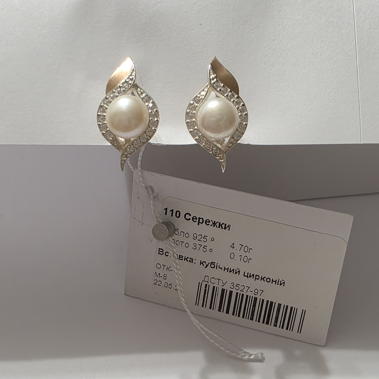 Срібні сережки з золотими вставками