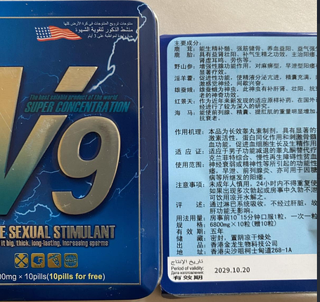 V9 засіб для підтримки нормального рівня тестостерону таблетки для потенции (В9), фото 3