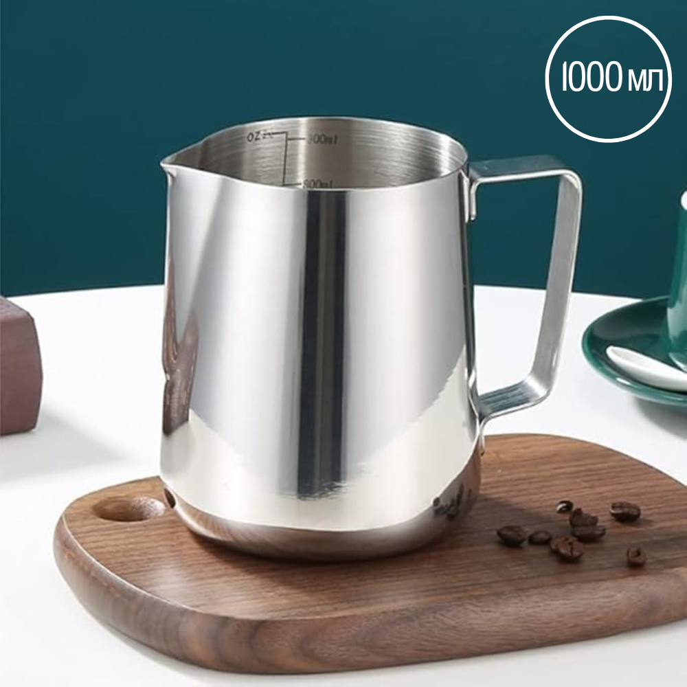 Молочник для спінювання молока пітчер з нержавіючої сталі, 1000 мл, піноутворювач для еспресо-капучино, латте