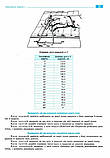 11 клас. Географія Зошит для практичних робіт Рівень стандарту (Стадник), Ранок, фото 5