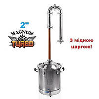 2" Магнум Турбо + мідна царга