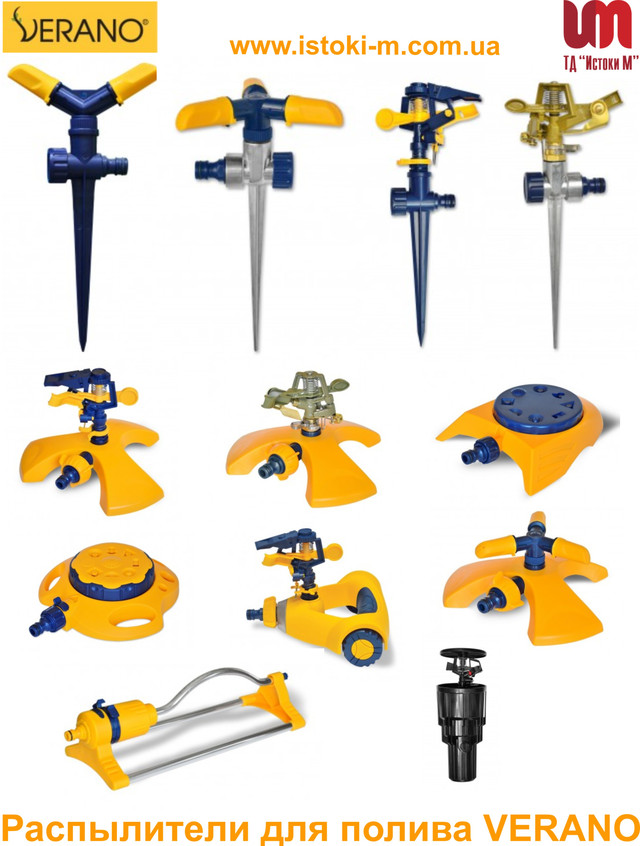 все для поливу, все для саду і городу, пристрої для поливу газону, все для поливу газону, полив клумб