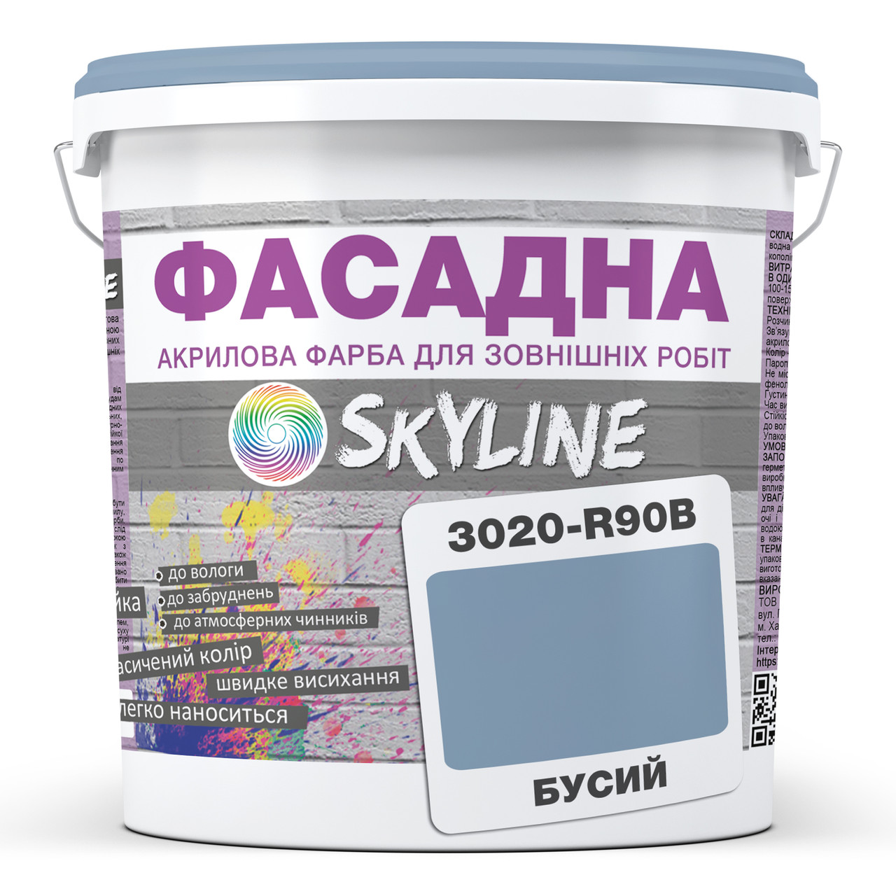 Фарба Акрил-латексна Фасадна Skyline 3020-R90B Бусий 1л, фото 1