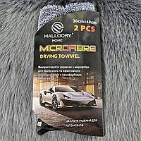 Набір рушників із 2 штук 30х40 см для автомобіля мікрофібра сірого кольору 293NP_avto_universal