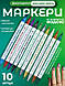 Маркер для манікюру 10 шт, фломастери для малювання на нігтях - фото 1 - id-p2523745241