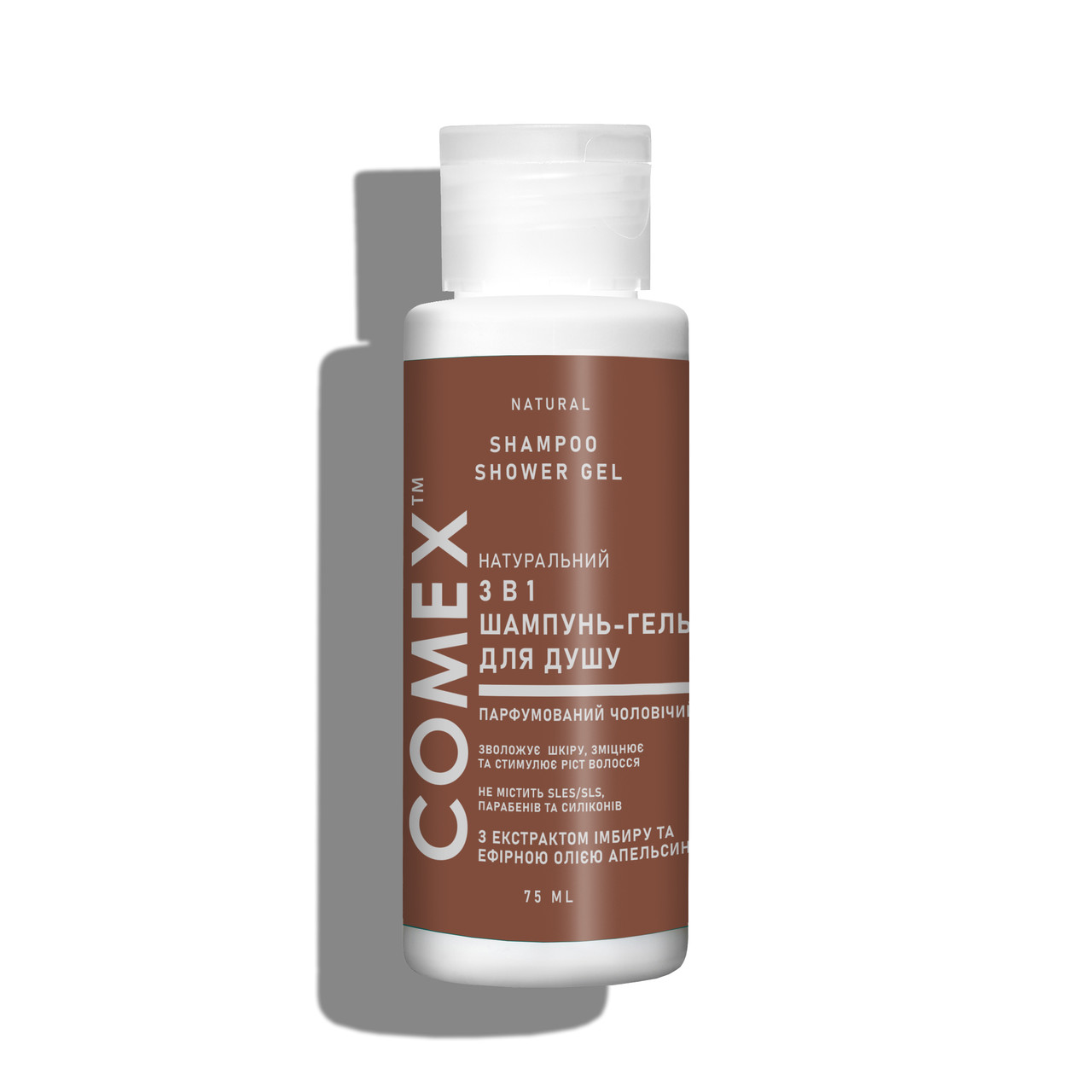 Парфумований шампунь - гель для душу 3 в 1 для чоловіків "Імбир" натуральний ТМ Comex, 75 мл