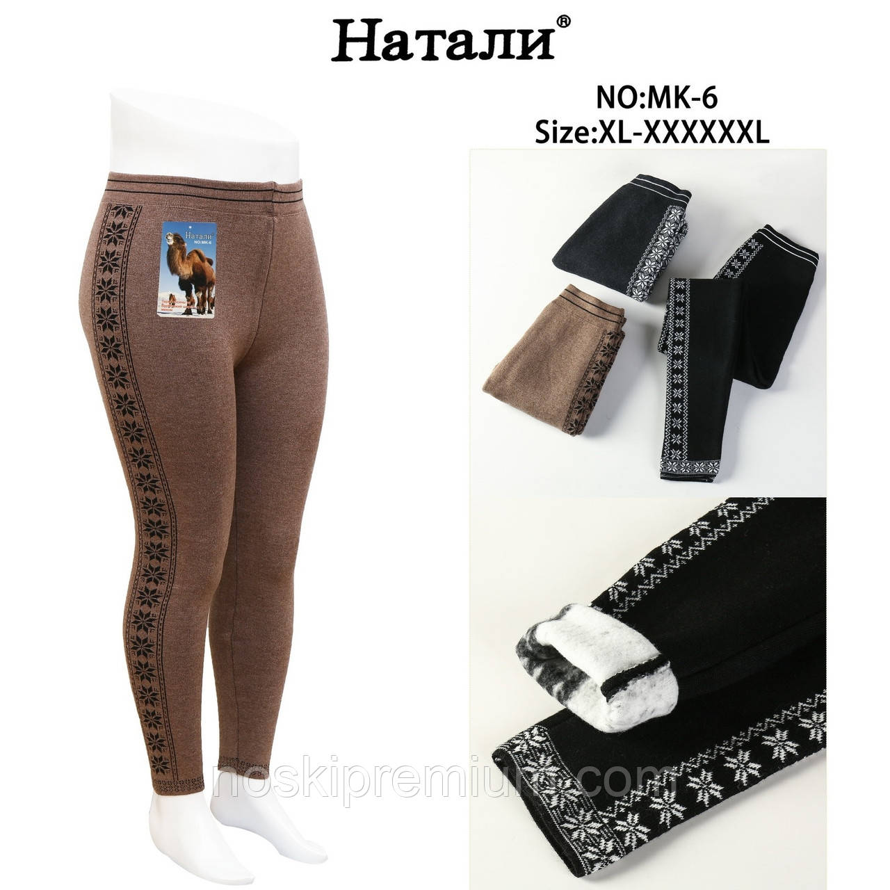 Лосини жіночі термововна з начосом AKFU, розмір 7XL, асорті, МК-6, фото 1